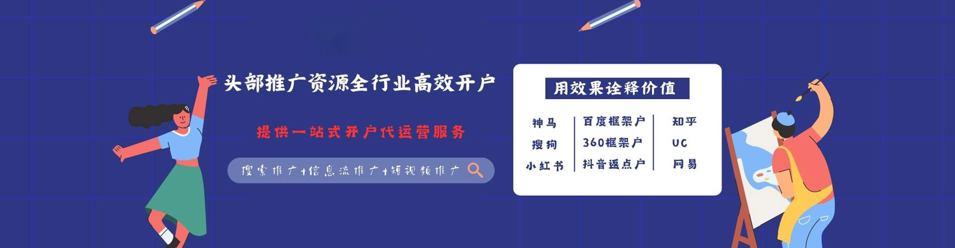 曲靖信息流代运营